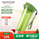 特百惠（Tupperware） 茶韵男女学生办公运动大容量带滤隔茶杯夏季塑料水杯子 青苔绿500ml1个
