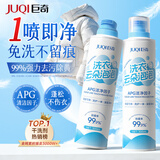 巨奇羽绒服清洗剂免水洗强力去污渍冲锋衣清洗剂衣服去油污渍清洁神器