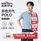 柒牌polo衫男短袖轻商务休闲夏男士纯色翻领上衣【7A抗菌2A防螨】NEW 天蓝(25新款) XL