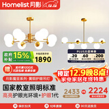 月影智能护眼客厅吊灯餐厅灯北欧简约黄铜魔豆中山灯具套餐三室两厅 B1【智能款/RA97】客餐厅