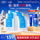 WIS玻尿酸极润面膜 补水抗皱紧致美白淡斑提亮肤色送女友生日礼物 【金榜推荐】玻尿酸面膜20片