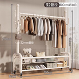 衣炫衣架落地衣帽架挂衣服落地卧室专用挂衣架晾衣架衣服出租屋置物架 【超粗32管】奶油白100cm 【多层分区收纳】送网篮+鞋架+金属轮