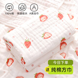 莱茵森婴儿浴巾纯棉纱布超柔吸水新生儿盖毯初生宝宝洗澡包被儿童毛巾被 六层 粉草莓款90*90cm