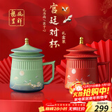 阿波罗之梦故宫风文创结婚礼物新婚送新人订婚七夕情侣水杯对杯龙凤杯礼品