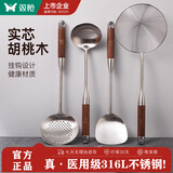 双枪316L锅铲不锈钢加厚炒菜铲子漏勺汤勺线漏家用炒勺厨具套装 【3件套】锅铲+汤勺+漏勺（家用首选搭配）