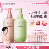 半亩花田热巴同款身体乳保湿滋润皮肤干燥修护润肤乳霜持久留香250ml*2