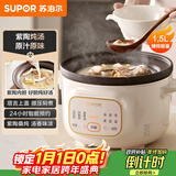 苏泊尔（SUPOR）电炖锅 电炖盅 电砂锅 煲汤锅炖汤锅 燕窝炖盅 煮粥锅 电煮锅紫陶 1.5L DG15YC685