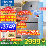 海尔（Haier）冰箱530升四开门十字对开门嵌入式冰箱风冷无霜一级节能双变频家用电冰箱以旧换新补贴 母婴三档变温+黑金净化科技+双变频一级