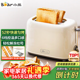 小熊（Bear）面包机早餐机 烤面包机吐司机多士炉家用烤面包片轻食机 双面6档匀烤DSL-C02K8