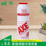 斧头AXE去污粉茶垢油渍不锈钢锅具瓷具清洁剂瓶装500g 1瓶装 鲜花