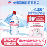 依云（evian）矿泉水 750ml*12瓶 饮用水 运动版高端矿泉水 法国进口