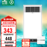 雷士（NVC）风暖浴霸照明排气一体速热浴室取暖器卫生间灯集成吊顶Y371