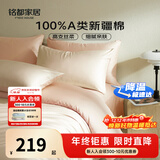 MIDO HOUSE铭都60支纯棉四件套全棉床上用品A类贡缎高端轻奢高级感床笠被套200x230cm云霜白