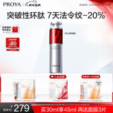 珀莱雅红宝石精华 早c晚a抗皱补水A醇精华液护肤化妆品30ml 圣诞节礼物