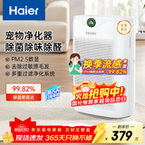 海尔（Haier）空气净化器除甲醛除雾霾除烟味母婴家用除灰尘杀菌KJ200F-M900A数显升级版