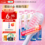 狮王（Lion）细齿洁0.01精巧牙刷4支软毛成年人牙龈护理去渍刷头小巧家庭装