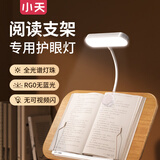 小天未来实木阅读架多功能学习台开学文具礼物可升降阅读支架学生读书看书桌面阅读架看书阅读支架桌面支架
