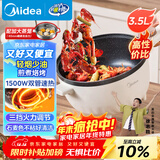 美的（Midea）电炒锅 电煮锅 电蒸锅 电火锅 家用多功能 一体电锅蒸煮炒菜 3.5L不沾一体电热锅 HGE2515 配蒸笼