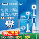 欧乐B电动牙刷男士女士D12清亮型日常清洁（刷头*1）圆头京东自营热卖榜商务送礼生日礼物送男友送女友