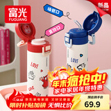 富光保温杯女士儿童高颜值316L不锈钢水杯子学生直饮吸管杯喝水壶