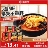 海底捞自热火锅方便速食自嗨锅夜宵即食免煮学生宿舍麻辣烫加班饭露营 【宅家就能吃火锅】5盒5味1404g