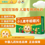【育儿常备】小葵花 小儿麦枣咀嚼片 0.45g*36片*3盒 健脾和胃小儿脾胃虚弱 食欲不振 食积不化