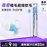 参半牙刷软毛护龈纤细毛清洁牙龈竹炭刷毛成人便携新老包装随机发货