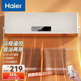 海尔（Haier）取暖器家用免打孔壁挂式暖风机居浴级防水浴室电暖器强劲暖风电暖气速热防烫取暖炉热风机 【居浴两用+毛巾架】遥控款HNF-2007A