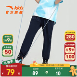 安踏儿童裤子男女童梭织运动长裤25年夏季薄款透气简约舒适针织休闲裤 【夏季梭织-男】深夜蓝-2 130 cm/小童