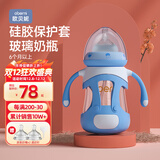 欧贝妮玻璃奶瓶 硅胶保护套防摔奶瓶 带手柄 6个月 1-3月以上
