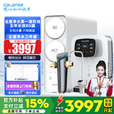 科罗菲（COLOFEL）1200GRO反渗透净水器 零陈水零阻垢零添加 厨房大流量自来水净水机直饮厨下式进口RO膜纯水机家用 全屋净水三件套