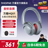 万魔（1MORE）HQ51头戴式蓝牙耳机【99%好评推荐】SonoFlow Pro版主动降噪耳机头戴式 100H超长续航 双金标音质 HQ51银色【SonoFlow Pro旗舰款】