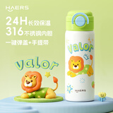 哈尔斯（HAERS）保温杯316不锈钢水杯高颜值吸管杯学生便携杯子 星星狮570ml