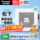 松下（Panasonic）吸顶排气扇厨房强力抽风机吊顶卫生间管道排风扇换气扇FV-RC14G1