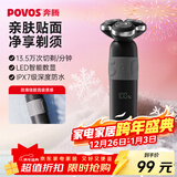 奔腾（POVOS）剃须刀电动刮胡刀2025新款剃须刀PQ9103星际黑电动胡须刀剃胡子刀新年送对象父亲生日圣诞实用礼物