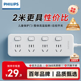 飞利浦（PHILIPS）新国标安全插排插座 2米分控4插位插线板 分控插座 宿舍插板/排插/接线板/拖线板 独立开关3140WP