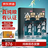 京东京造清香府藏青花30 53度 清香型白酒 特级 500ml*4瓶 整箱装