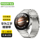 MSSM适用华为手表表带watch5表带Watch4pro/GT6/5/GT4/GT6/5pro工字不锈钢金属表带【46/48表盘】-钛色