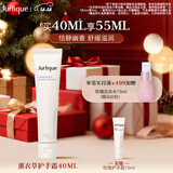 茱莉蔻（Jurlique）薰衣草护手霜40ML 补水保湿深层滋润有效期至26年12月 圣诞节礼物