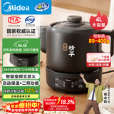 美的（Midea）煎药壶 全自动 分体式4L家用养生壶 熬药中药锅 中药煲炖汤智能免看管 二煎 变频萃取 JYC4002