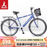 凤凰 自行车成人男式通勤26寸城市代步变速脚踏复古28老式单车 马斯特 丰田蓝 单速