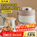 炊大皇304不锈钢保温提锅2.5L大容量真空保温桶多层焖烧便携便当饭盒