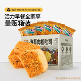 三只松鼠 牛乳吐司早餐代餐面包糕点点心健康营养休闲零食食品饱腹整箱 【约8枚】海苔肉松吐司520g