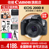 佳能200d二代 单反相机入门级  vlog踏青便携家用迷你单反数码照相机 下单抽拉布布&金豆 200D II黑拆机身+佳能小痰盂人像头 套餐一【128G内存卡~备用电池~Vlog套装】