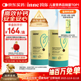 Inne因你钙镁锌小金条液体钙儿童钙维生素d3婴儿钙草莓味+香橙味