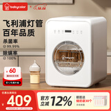 Baby Color消毒柜婴儿奶瓶消毒器带烘干一体机紫外线奶瓶消毒柜宝宝家用 22L 飞利浦双灯+HEPA过滤+可视窗
