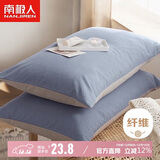 南极人枕套 一对装枕芯套枕头套 学生宿舍床上用品家纺 48*74cm