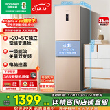 容声253L三开门小冰箱小户型超薄一级能效风冷无霜变频节能租房以旧换新璀璨金BCD-253WD16NPA国家补贴