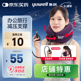鱼跃（Yuwell）颈椎牵引器B型家用充气护颈椎托颈托舒适贴合颈部(BII型)紫色2层