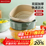 美厨（MAXCOOK）洗菜篮沥水篮 塑料双层洗菜盆盆筛盆子滤水篮 1盆1筛浅绿MCPJ7736